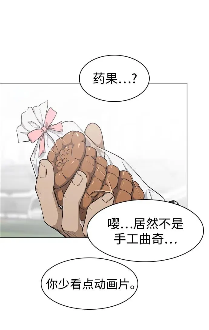 第39话 层峦叠嶂之中 第56页