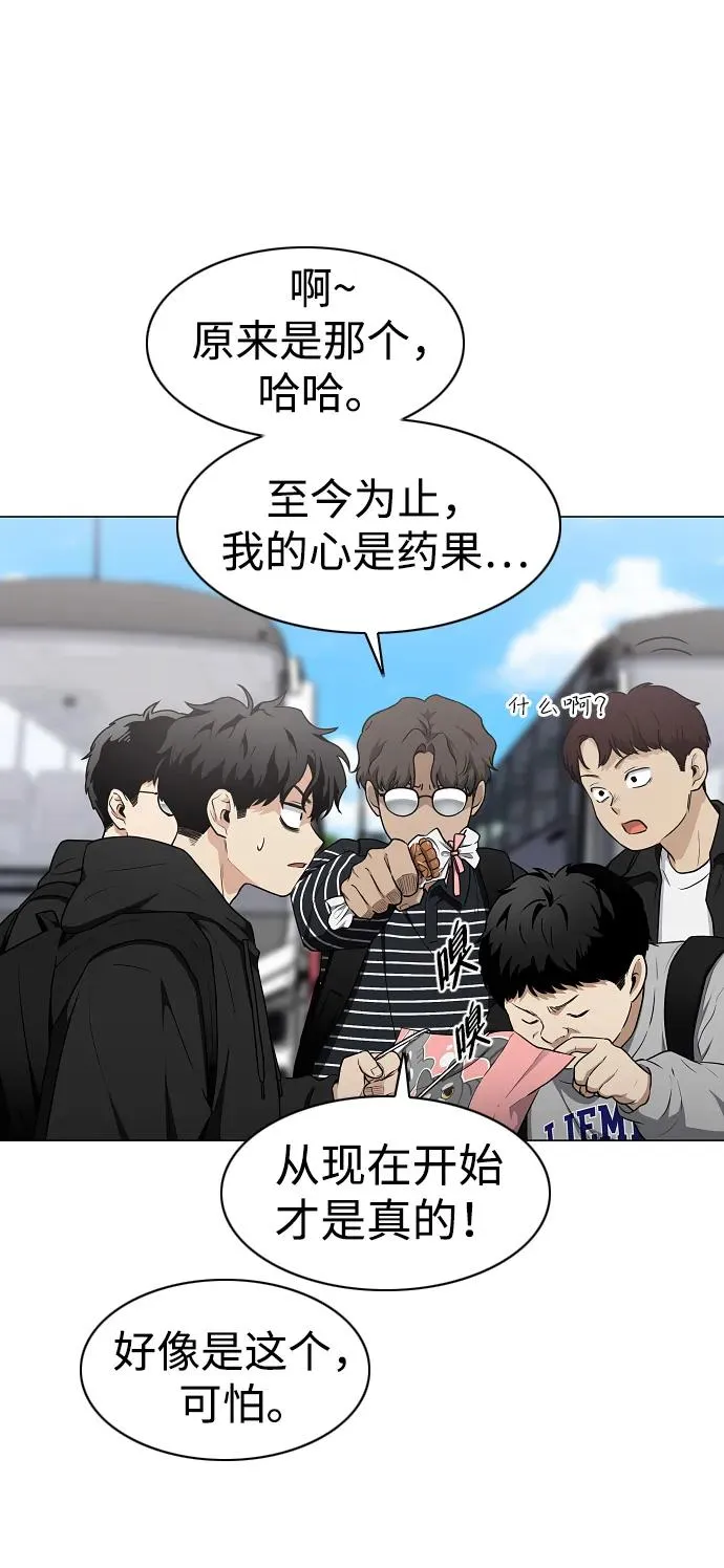第39话 层峦叠嶂之中 第57页