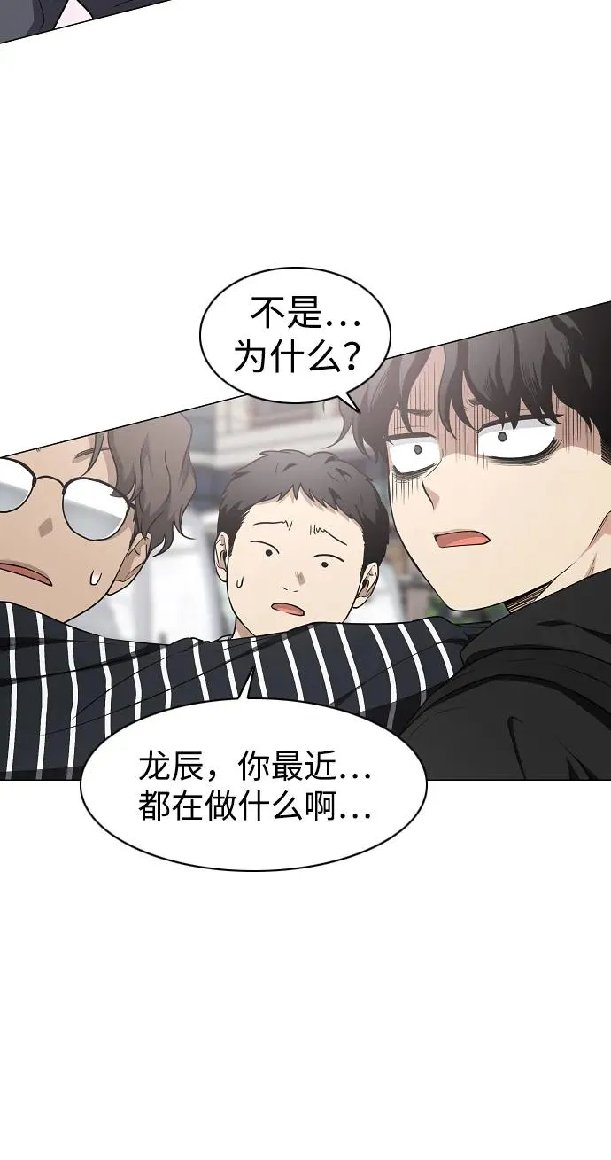 第39话 层峦叠嶂之中 第60页