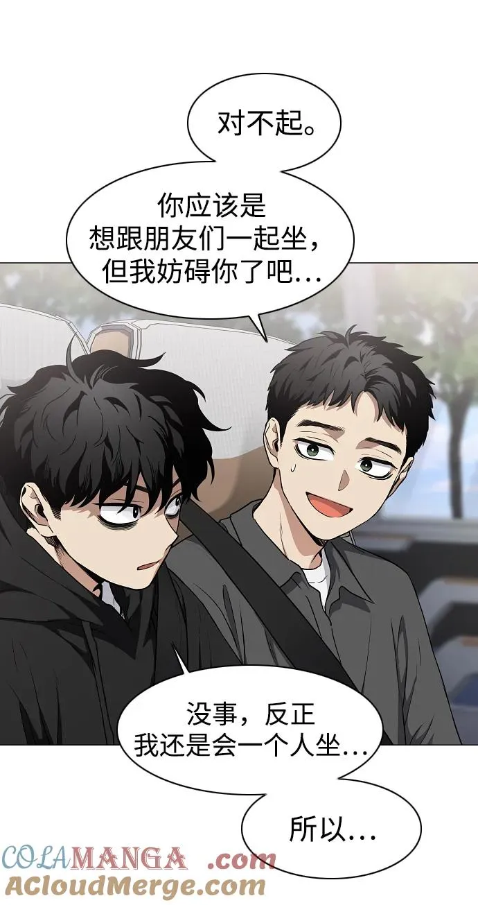 第39话 层峦叠嶂之中 第64页