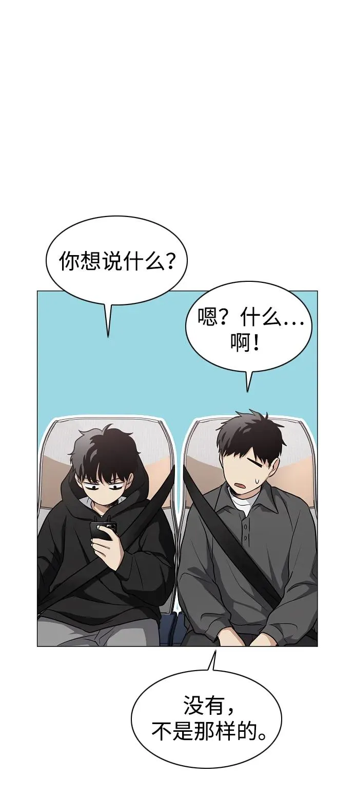 第39话 层峦叠嶂之中 第65页