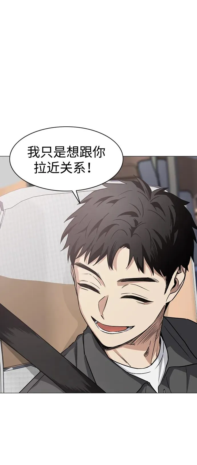 第39话 层峦叠嶂之中 第66页