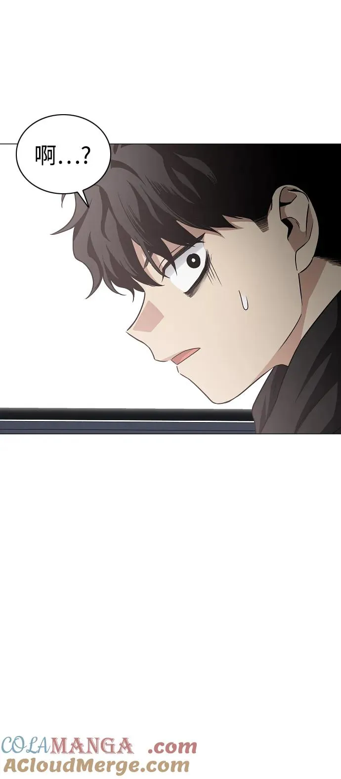 第39话 层峦叠嶂之中 第67页
