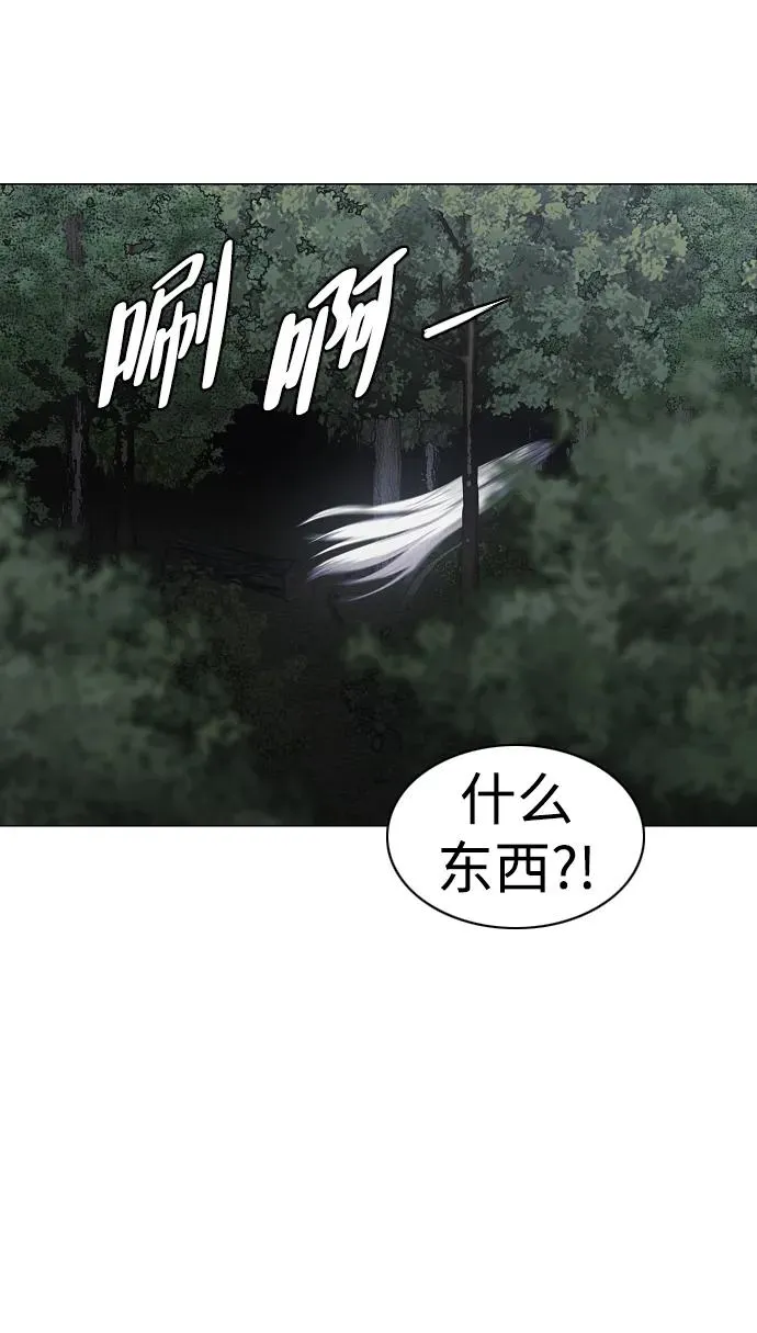 第39话 层峦叠嶂之中 第72页