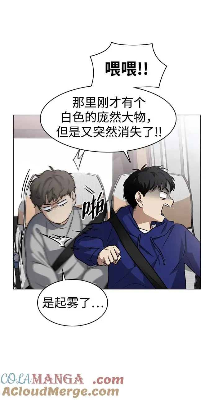 第39话 层峦叠嶂之中 第73页