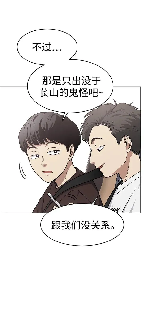 第39话 层峦叠嶂之中 第75页