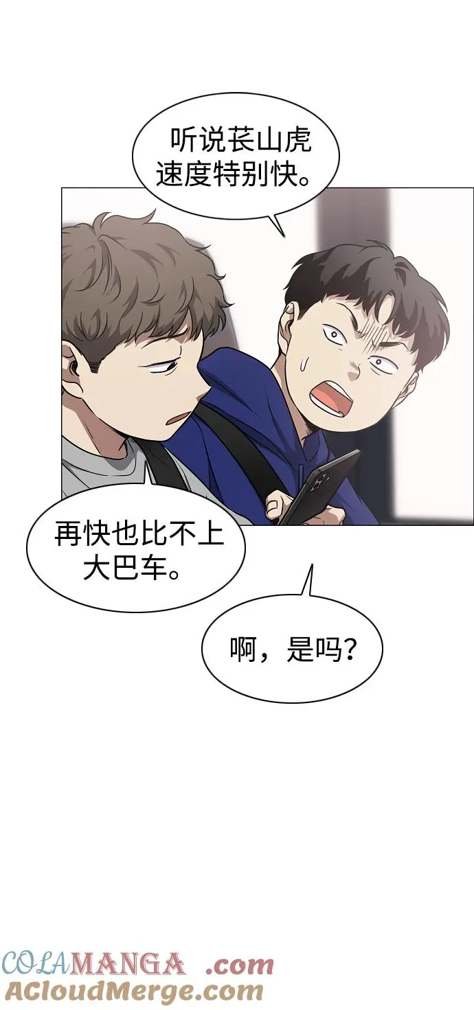 第39话 层峦叠嶂之中 第76页