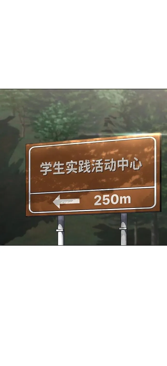 第39话 层峦叠嶂之中 第84页
