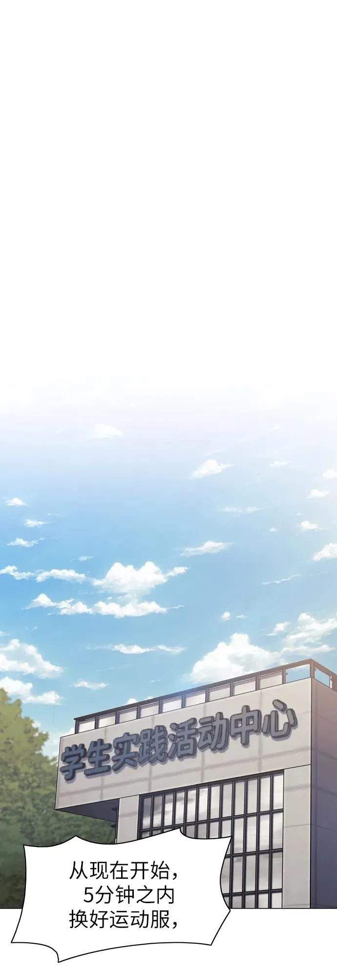 第40话 实践活动 第2页