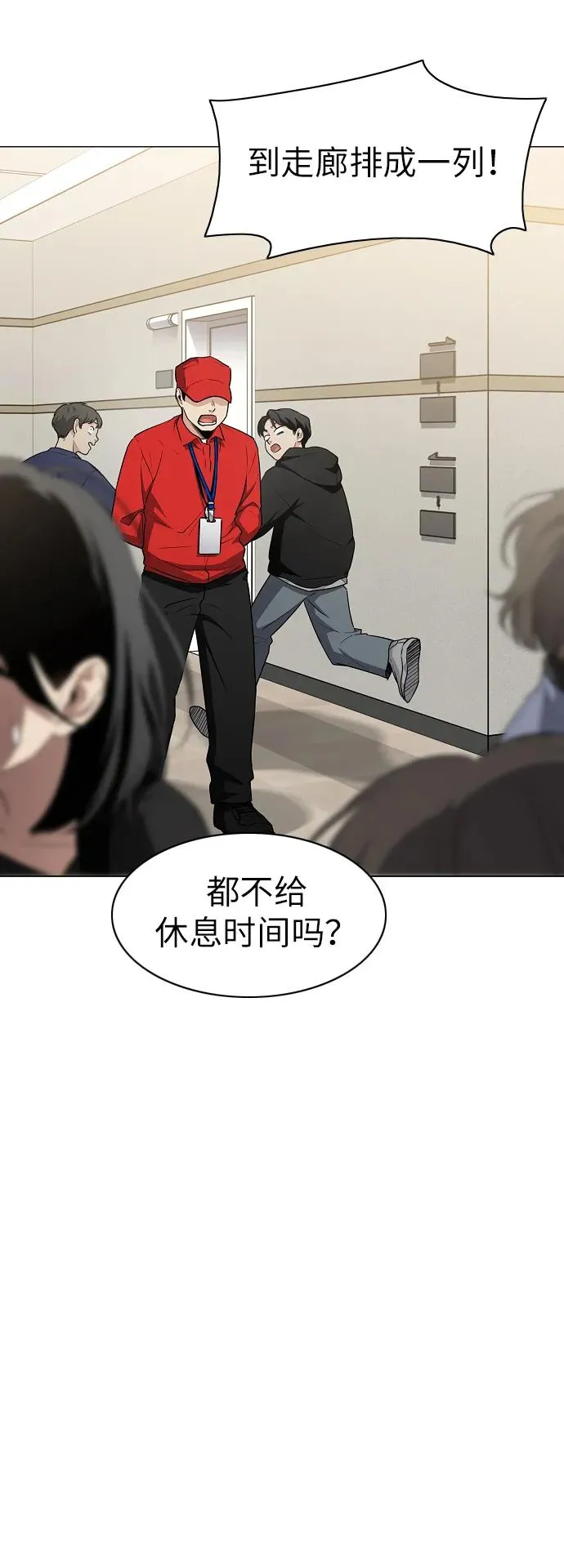 第40话 实践活动 第3页