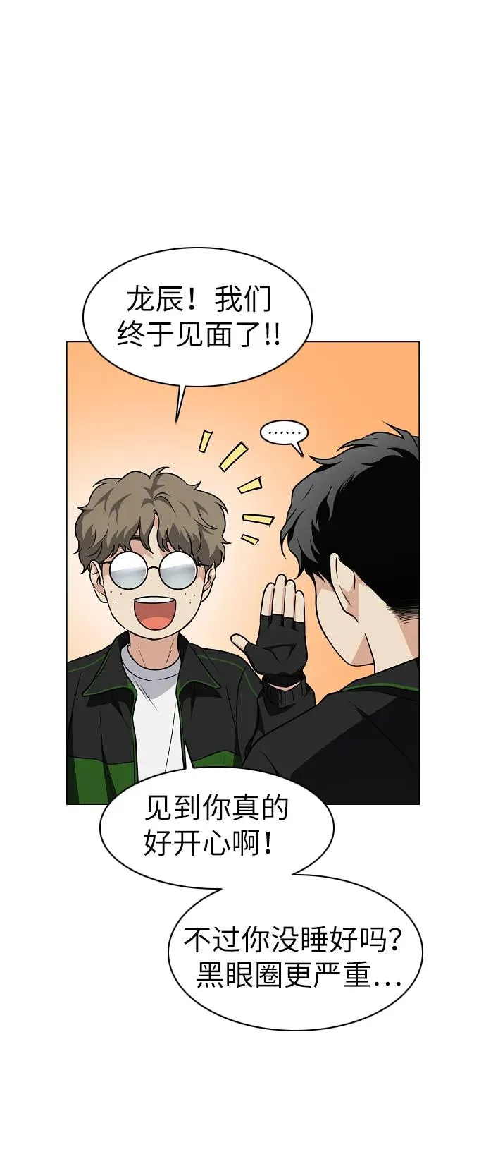 第40话 实践活动 第8页