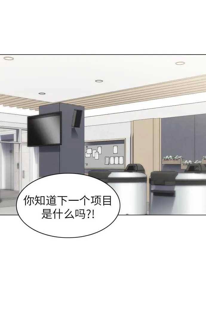 第40话 实践活动 第11页