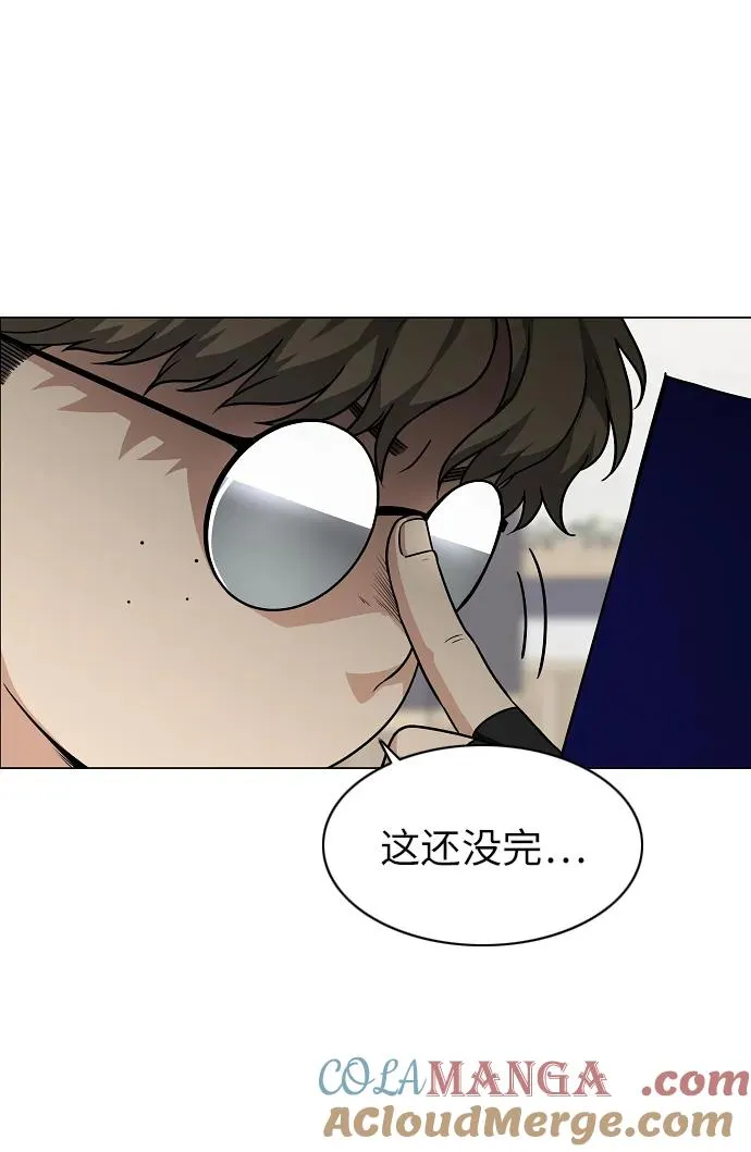 第40话 实践活动 第13页