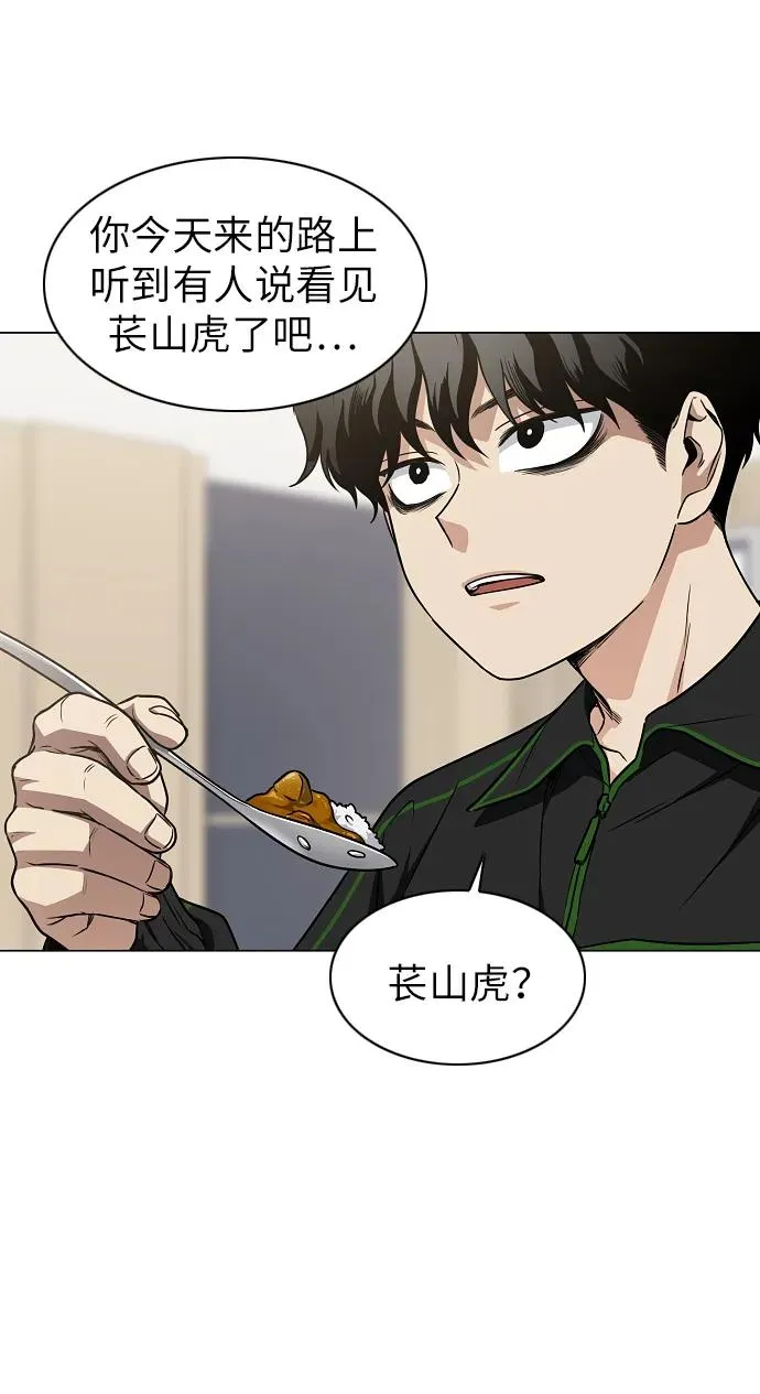 第40话 实践活动 第14页