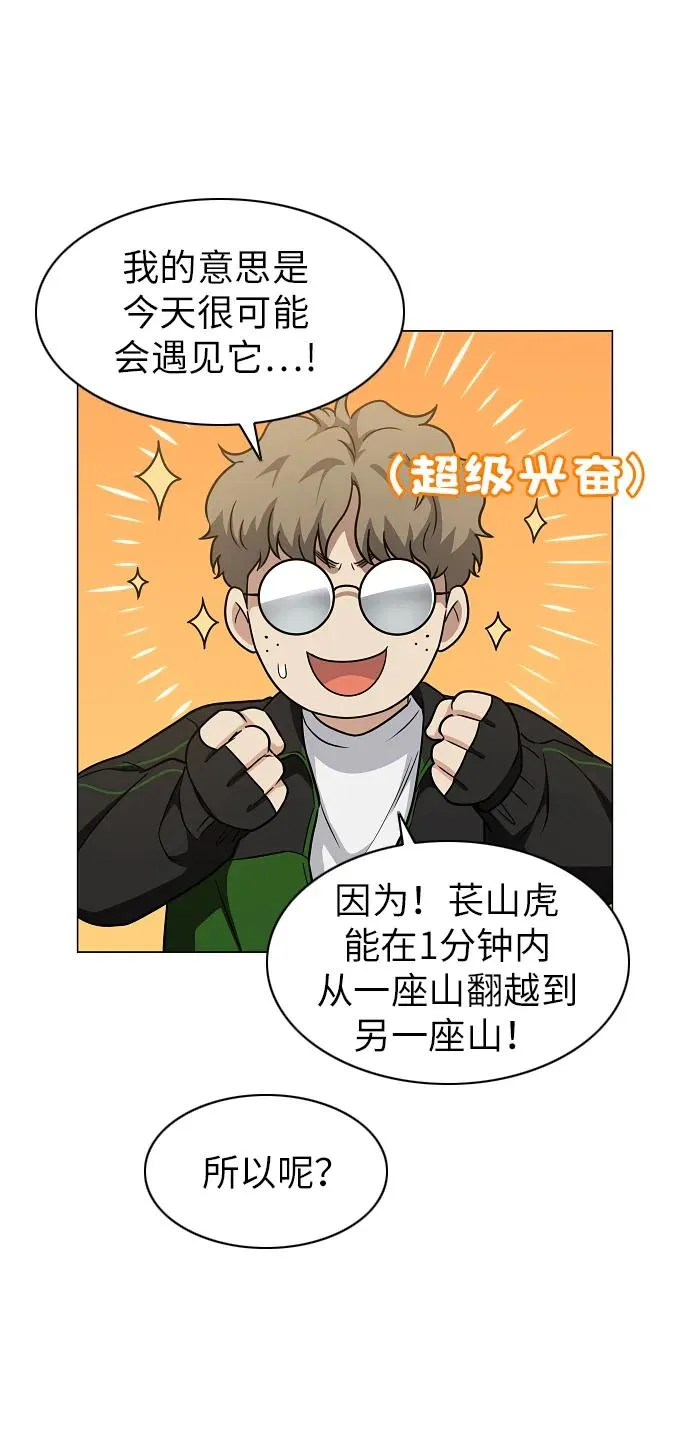 第40话 实践活动 第15页