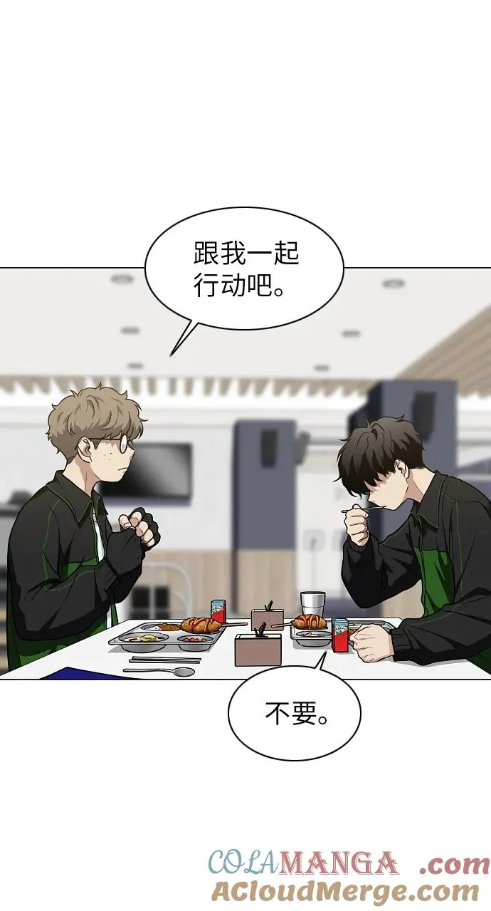 第40话 实践活动 第16页