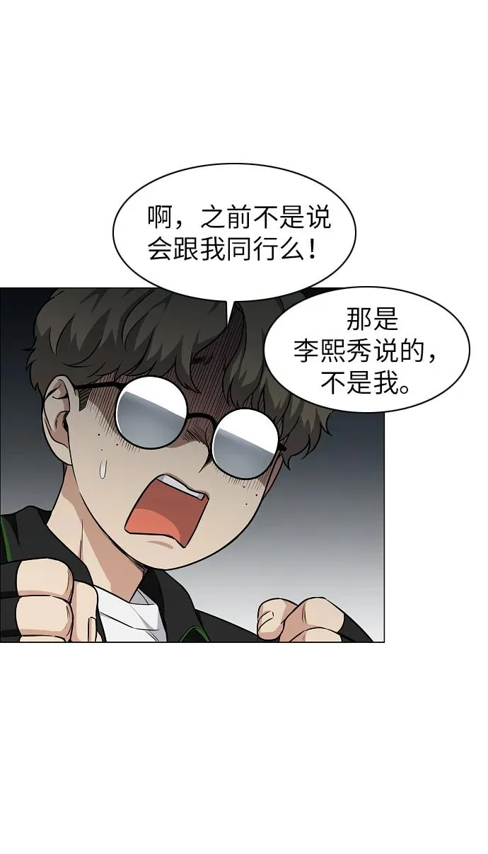 第40话 实践活动 第17页
