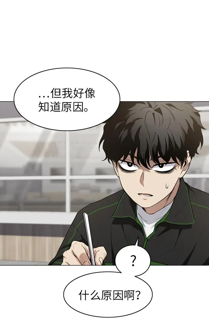 第40话 实践活动 第21页