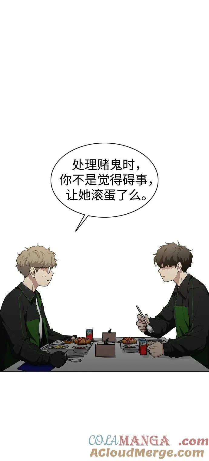 第40话 实践活动 第22页
