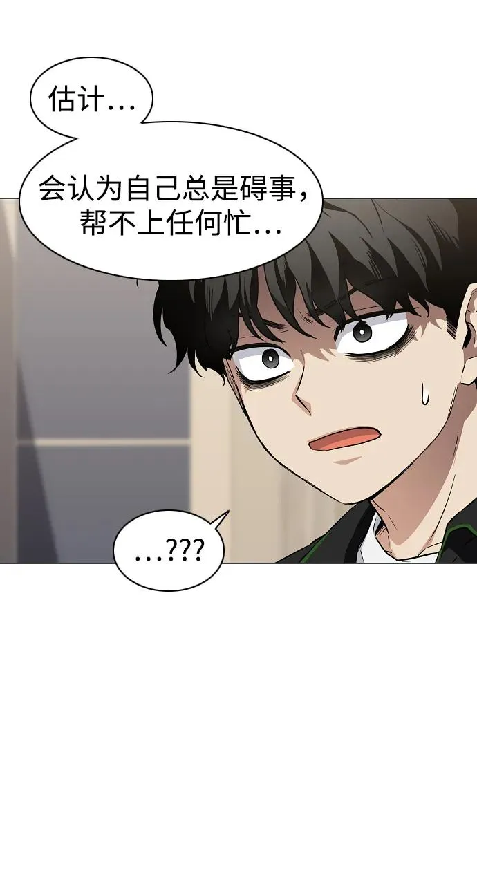 第40话 实践活动 第24页