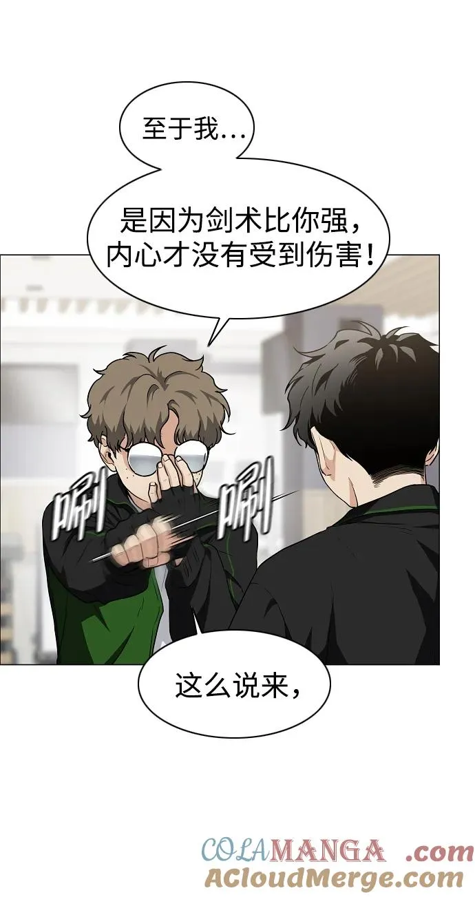第40话 实践活动 第25页