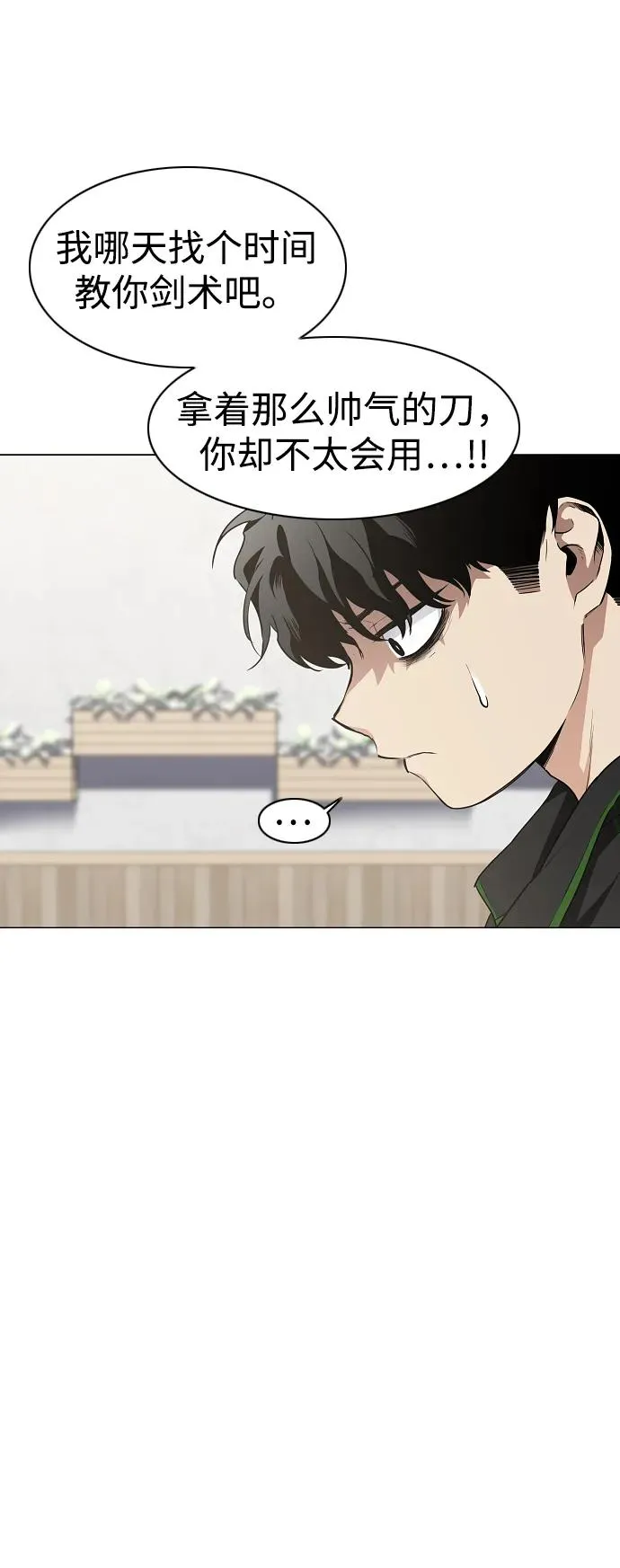 第40话 实践活动 第26页