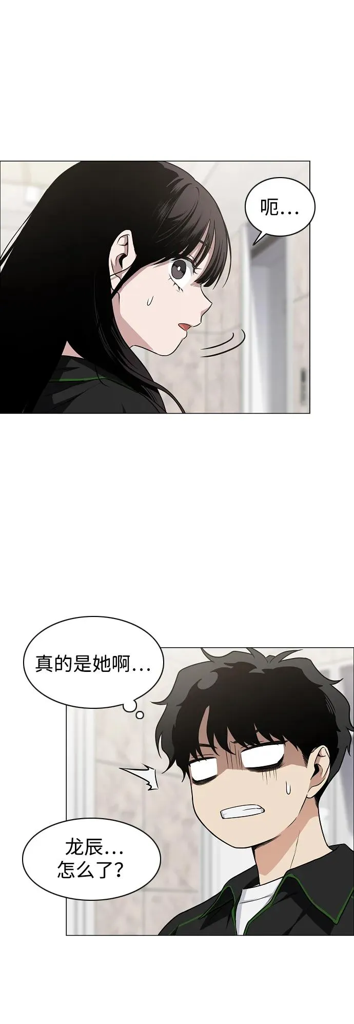 第40话 实践活动 第30页