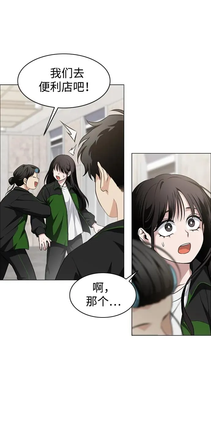 第40话 实践活动 第33页