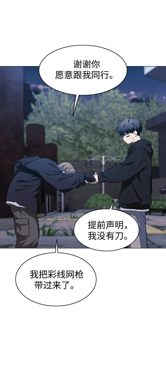 第40话 实践活动 第36页