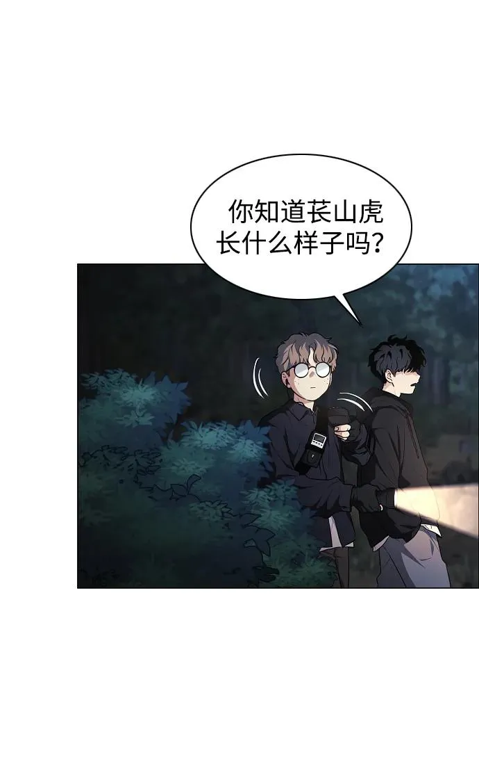 第40话 实践活动 第38页