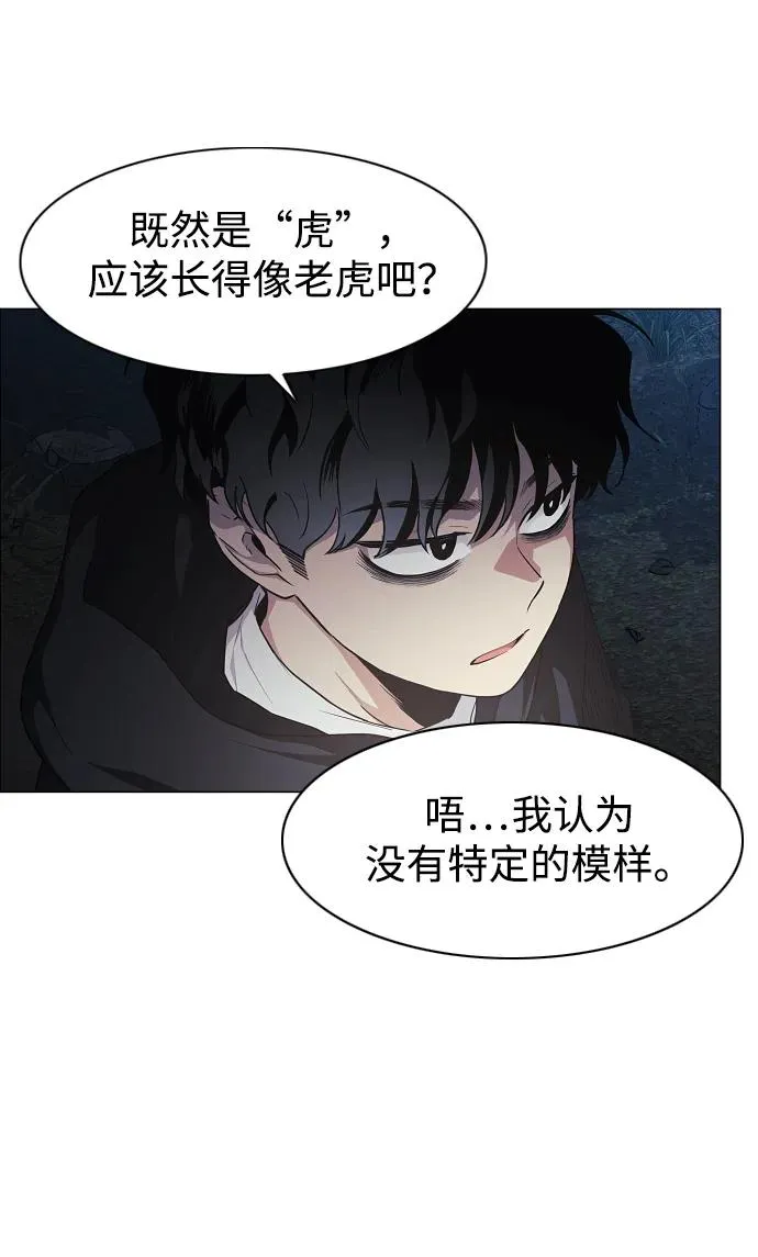 第40话 实践活动 第39页