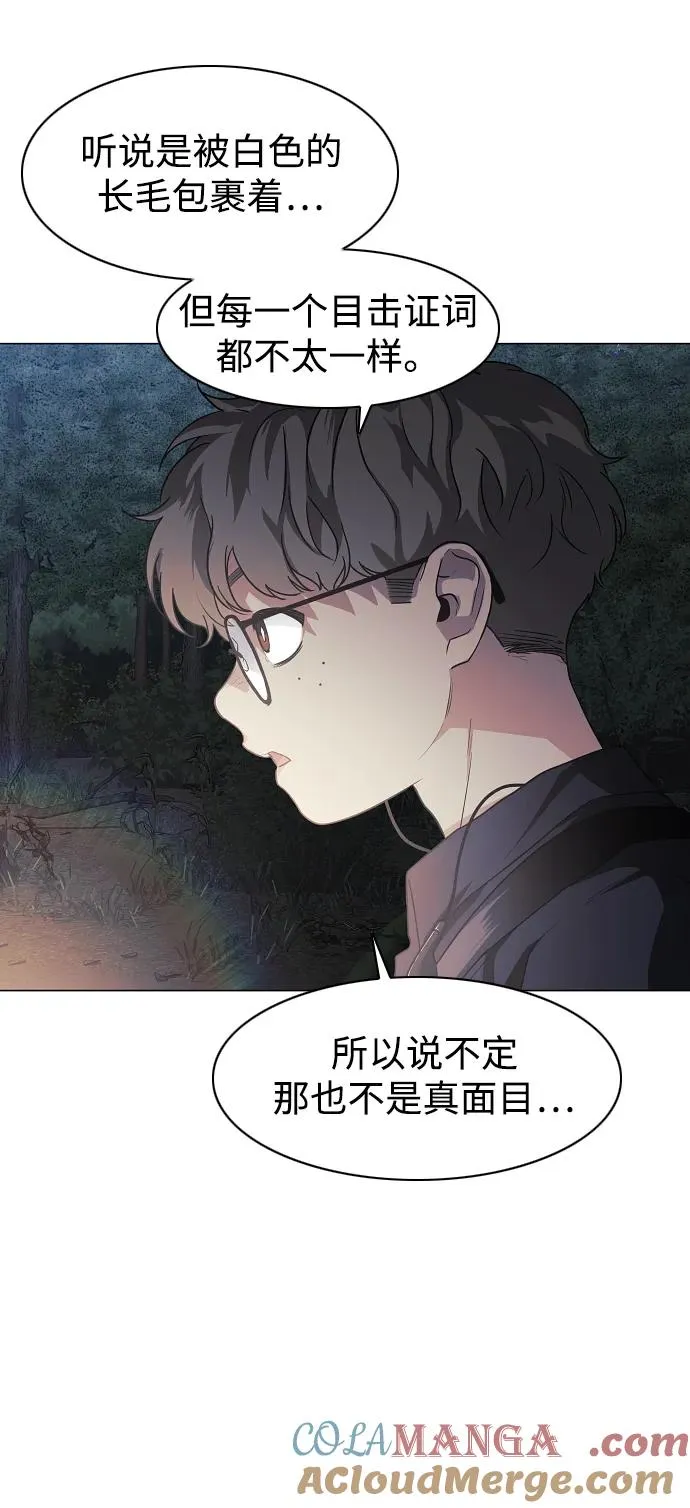 第40话 实践活动 第40页