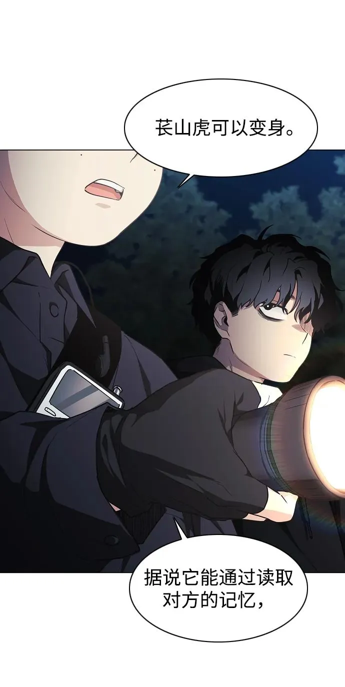 第40话 实践活动 第41页