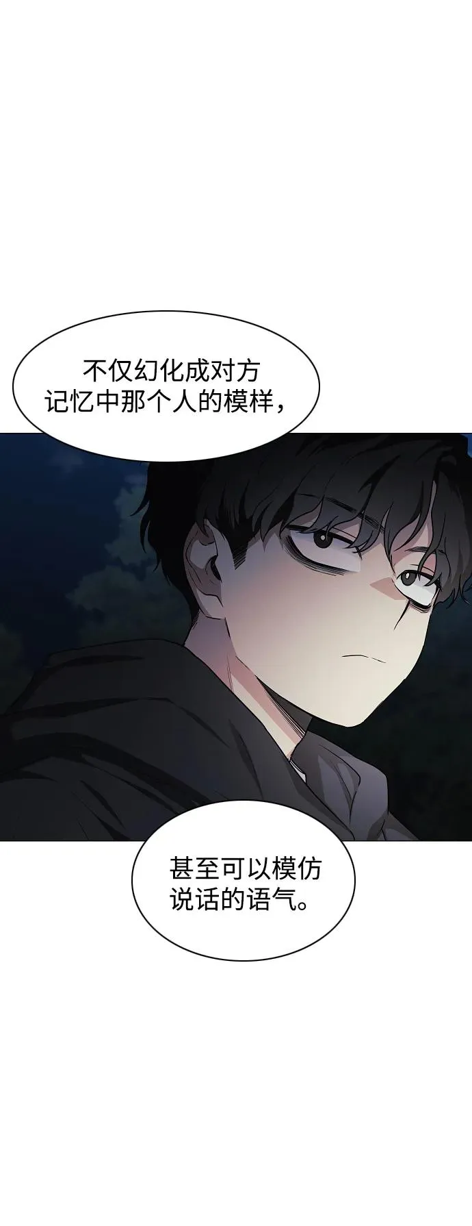 第40话 实践活动 第42页