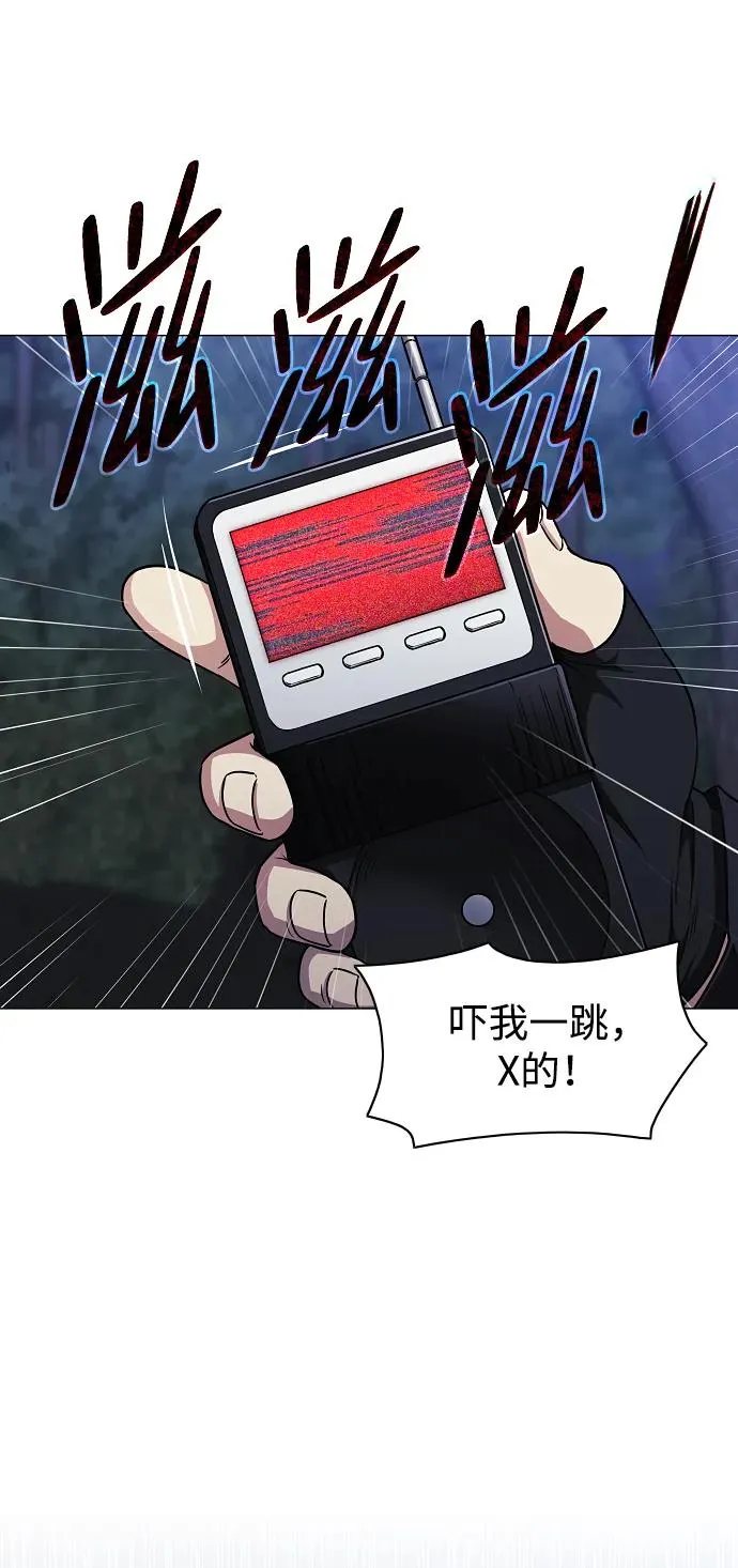 第40话 实践活动 第44页