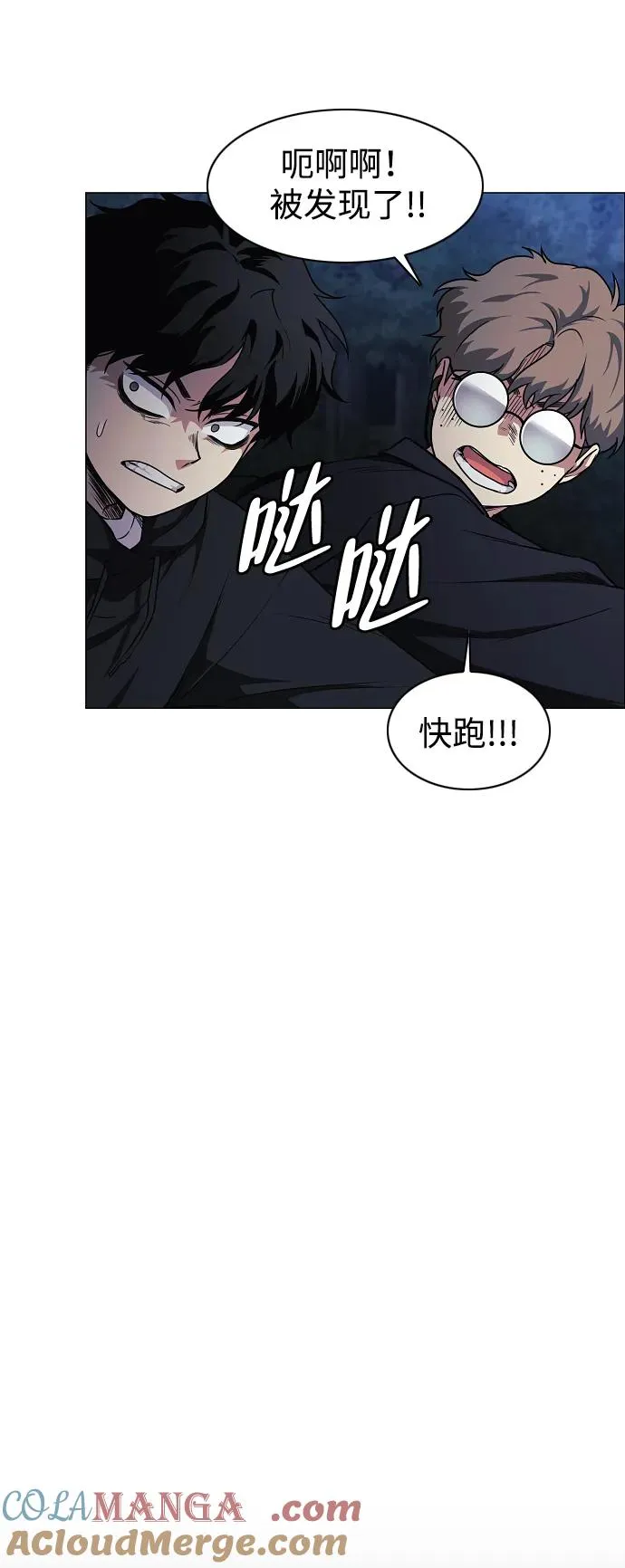 第40话 实践活动 第46页