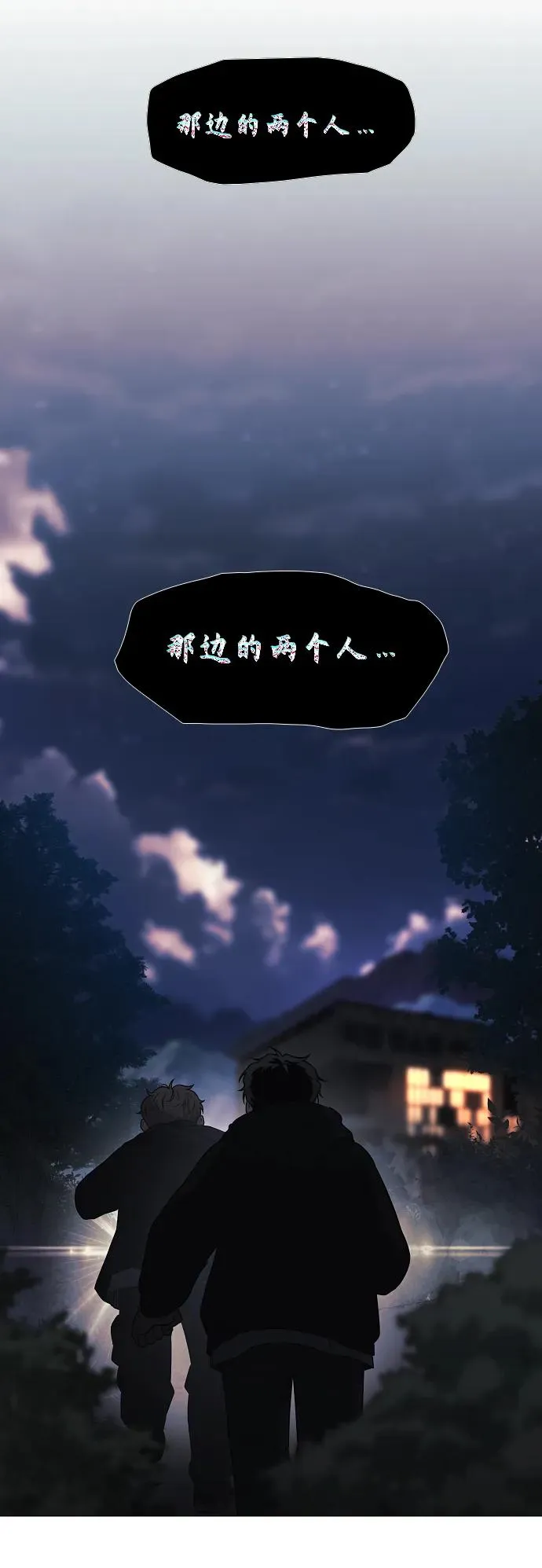 第40话 实践活动 第47页