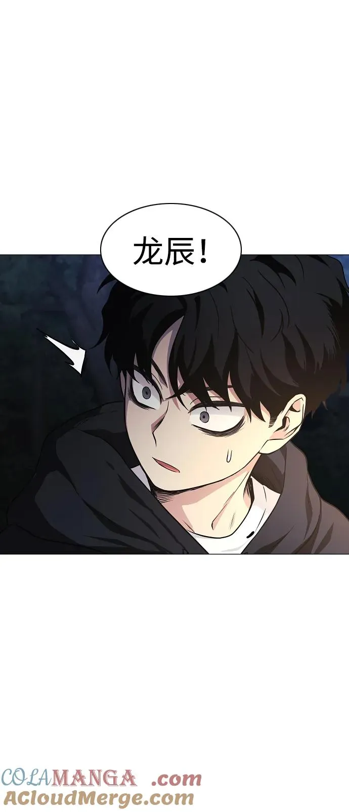 第40话 实践活动 第52页