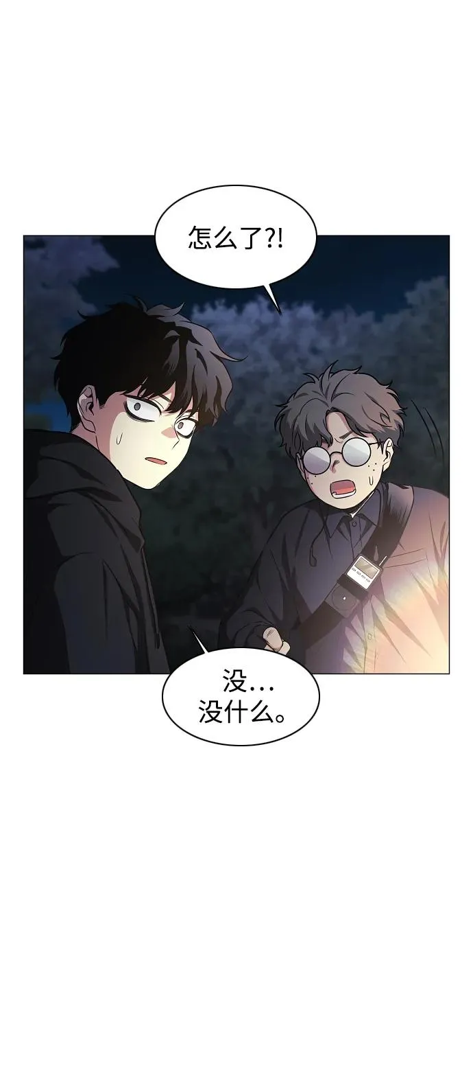 第40话 实践活动 第54页