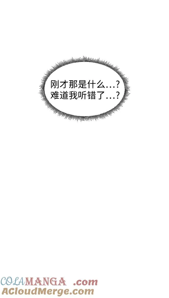 第40话 实践活动 第55页
