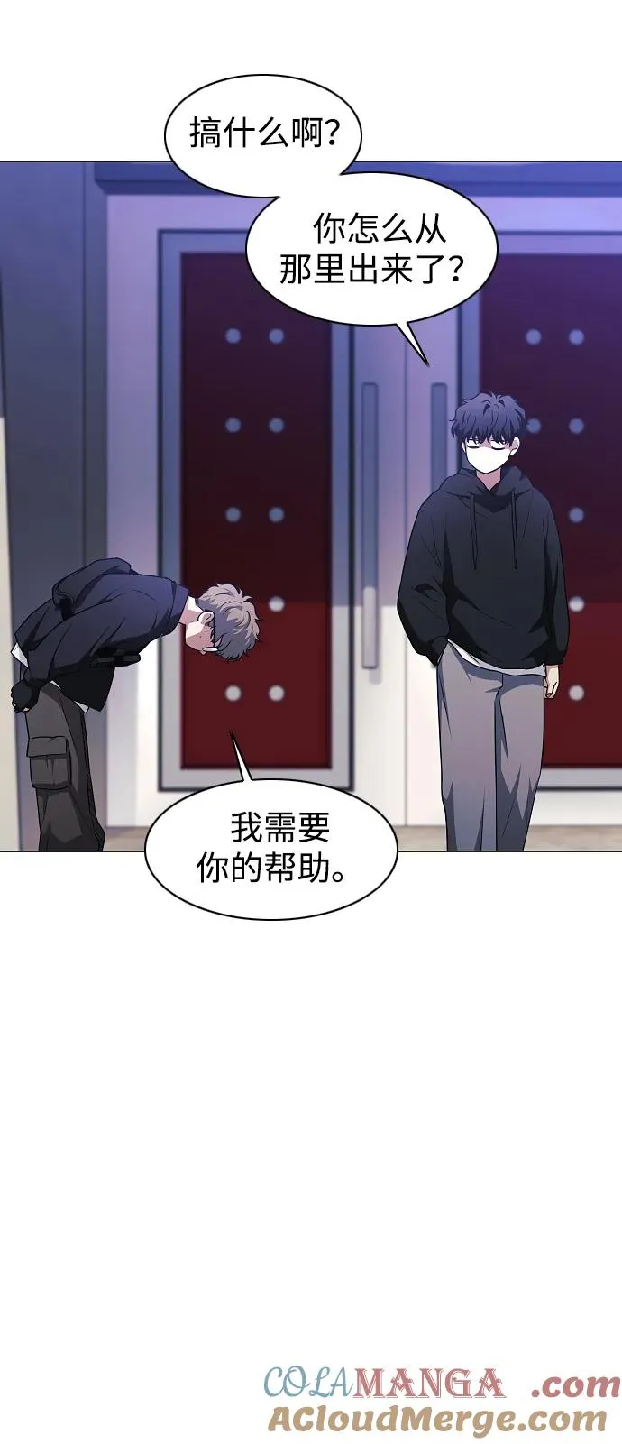 第40话 实践活动 第61页