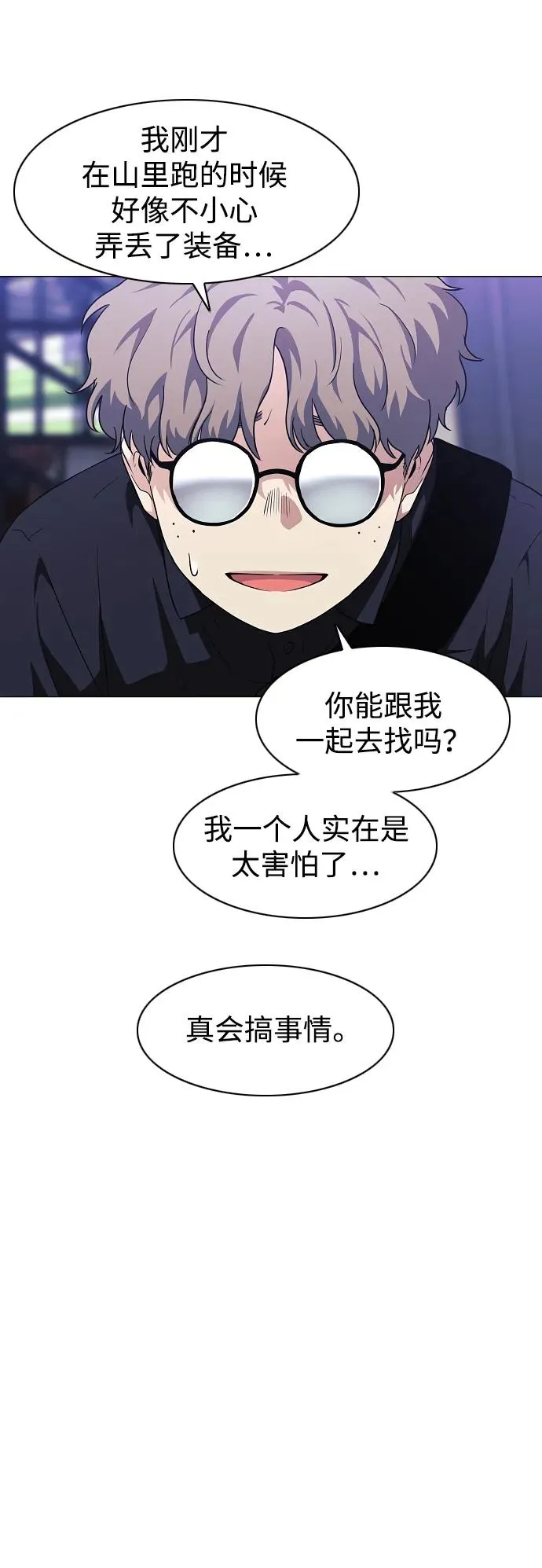 第40话 实践活动 第62页