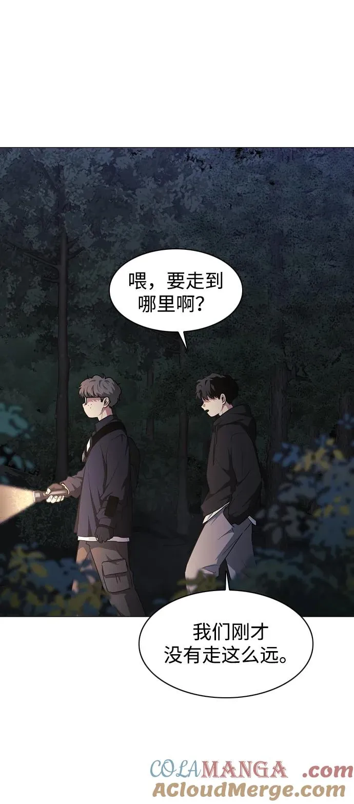 第40话 实践活动 第64页