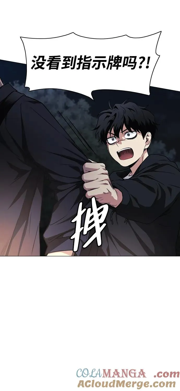 第40话 实践活动 第67页