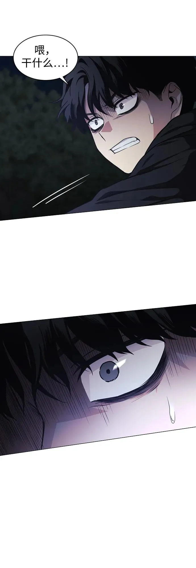 第40话 实践活动 第72页