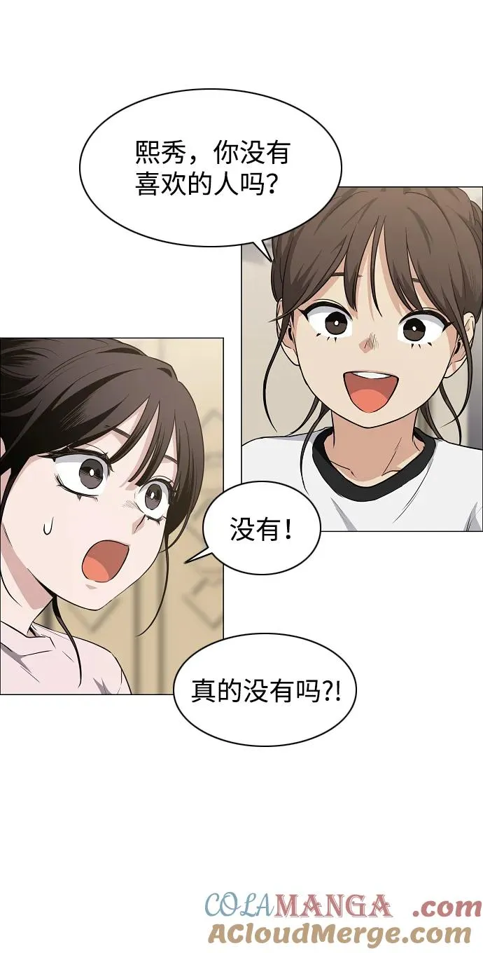第40话 实践活动 第76页
