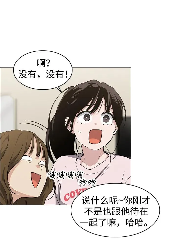 第40话 实践活动 第78页