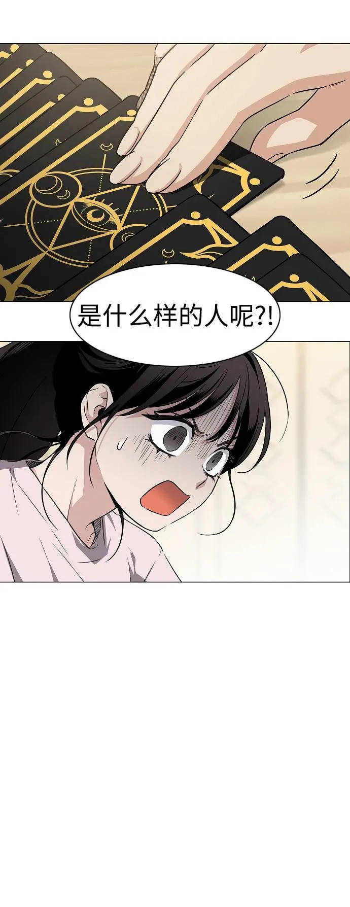 第40话 实践活动 第81页
