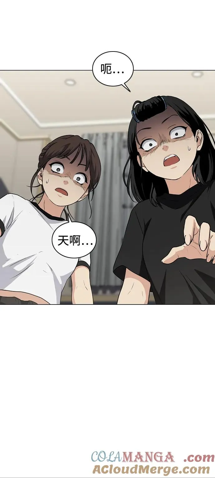 第40话 实践活动 第82页