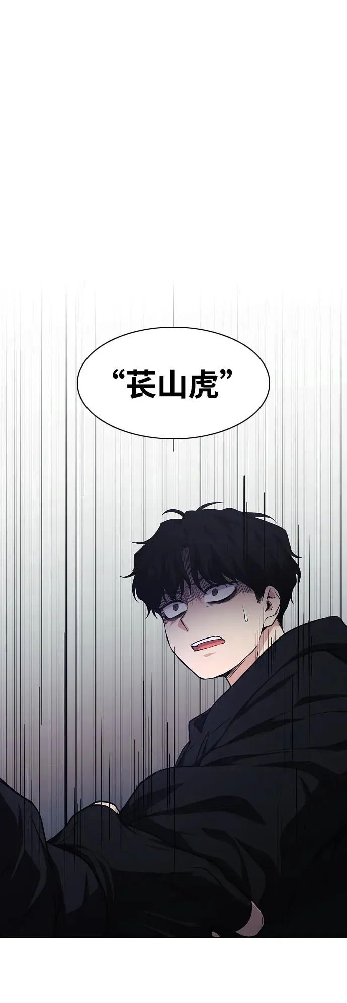 第40话 实践活动 第84页